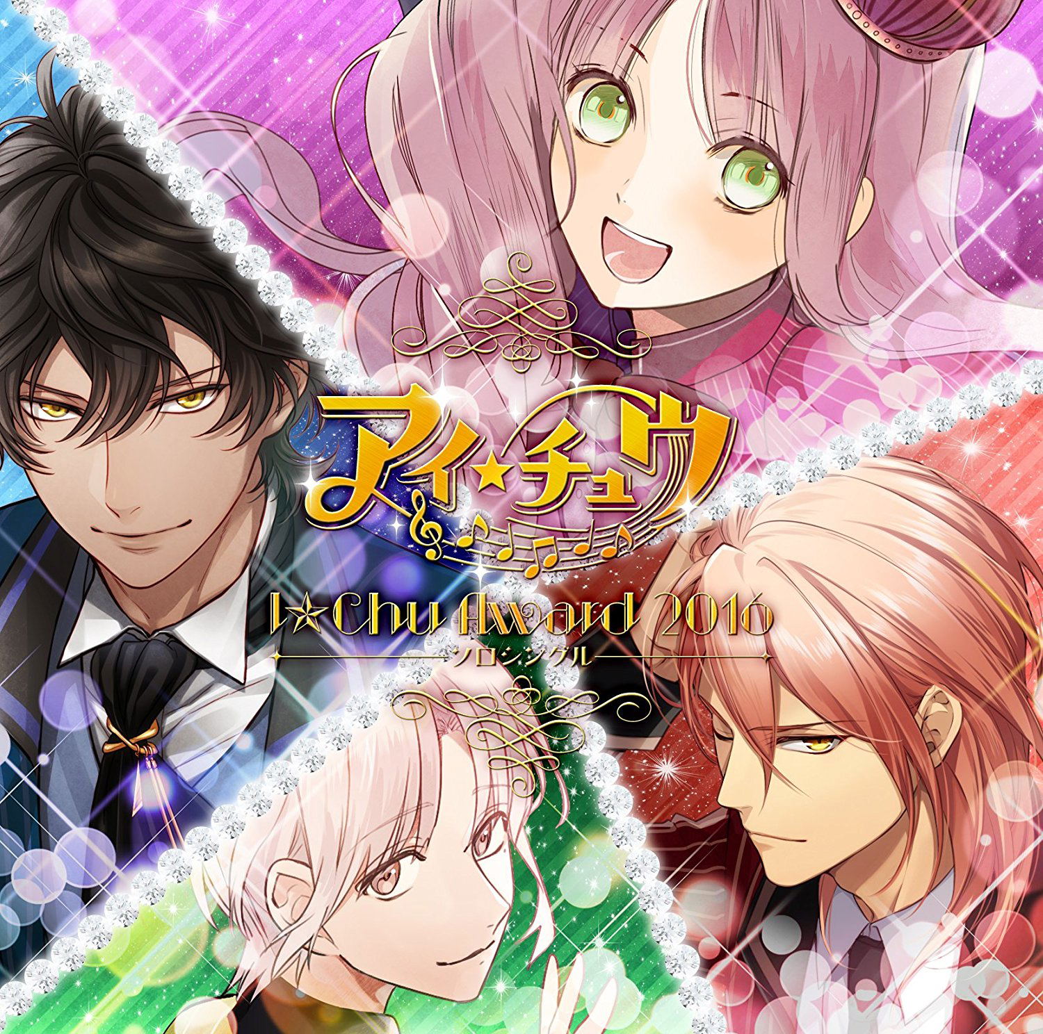 I-Chu - I Chu Award 2016 Solo Single — Import Game Deal