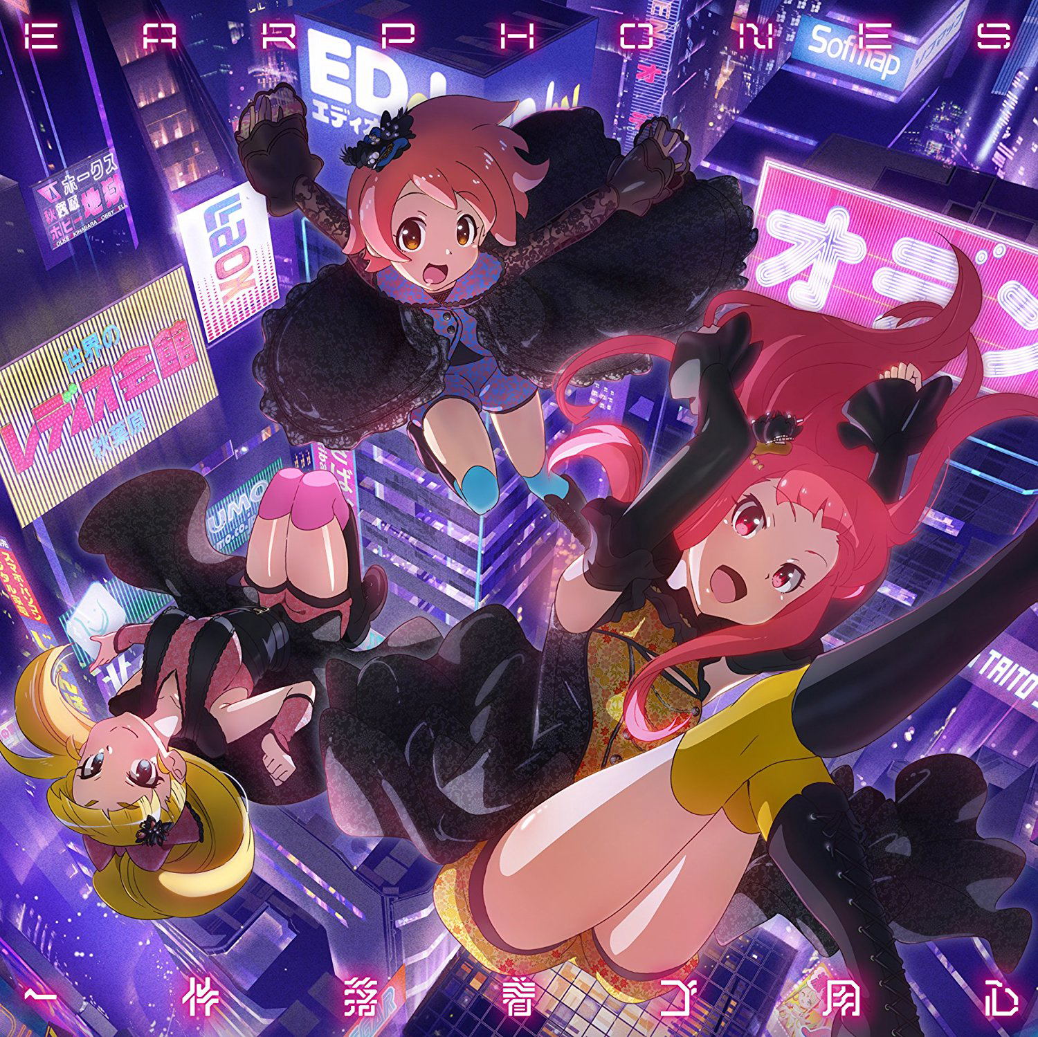 Ikken Rakuchaku Goyouin [Akiba's Trip - The Animation Edition] — Import Game Deal