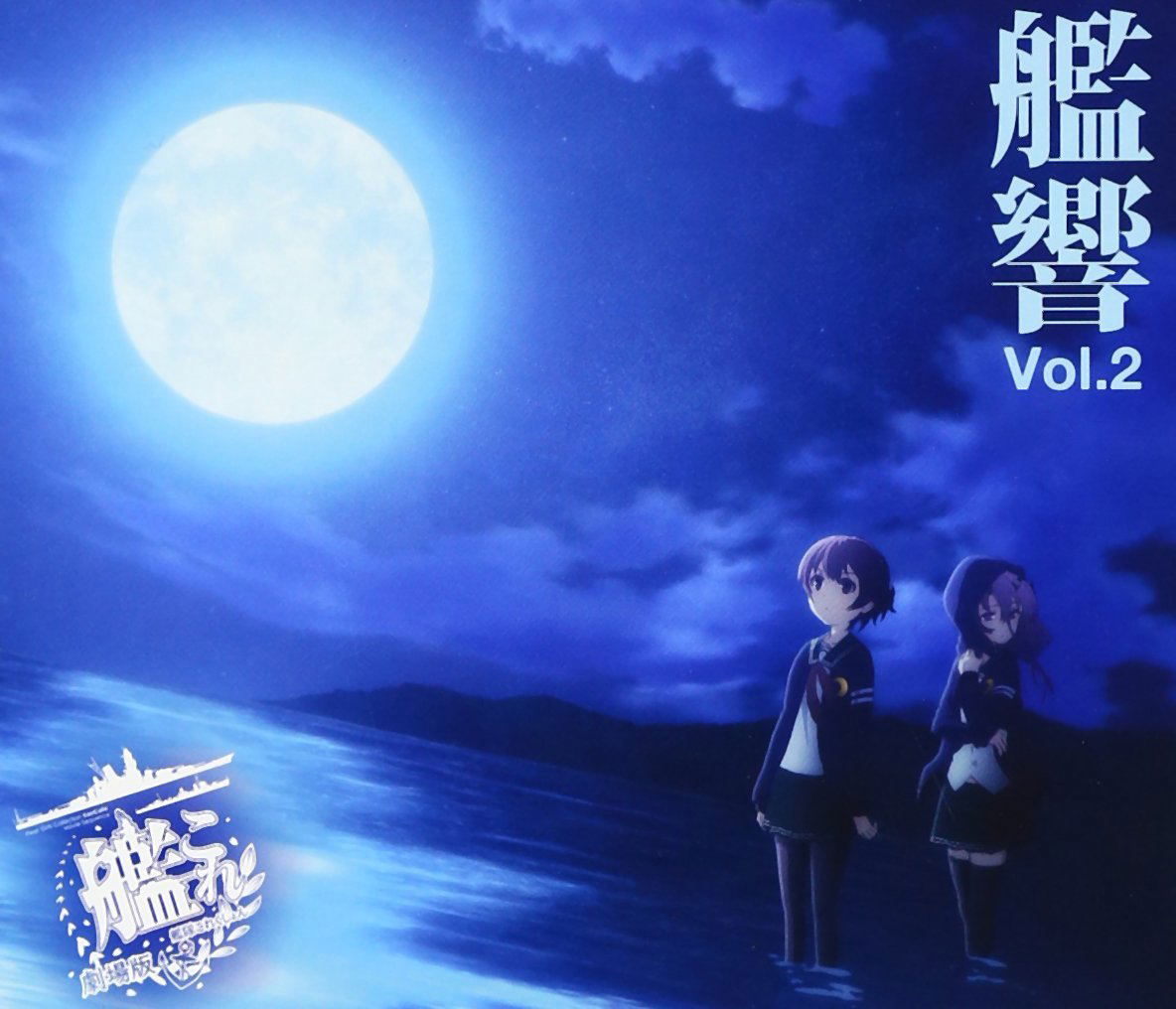 Kan Colle Original Soundtrack Kankyo Vol.2 — Import Game Deal