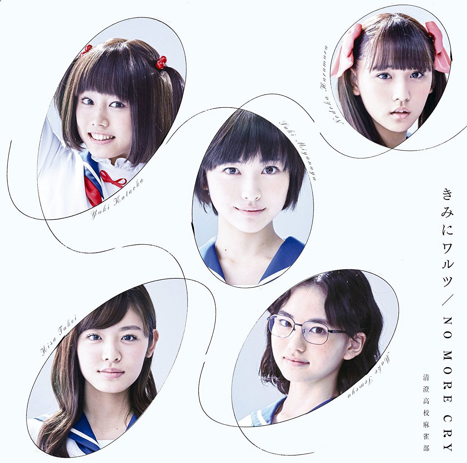 Kimi Ni Waltz / No More Cry [CD+DVD Limited Edition] — Import Game Deal