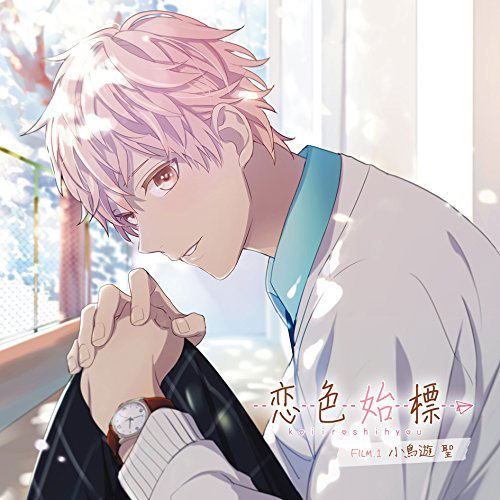 Koiiro Shihyo Film.1 Takanashi Sei — Import Game Deal