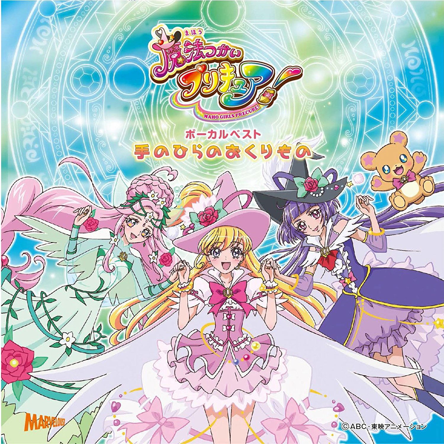 Maho Girls Precure! Vocal Best Album Tenohira No Okurimono — Import Game Deal