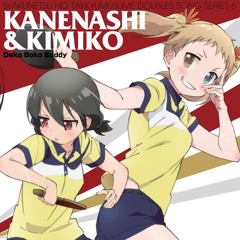 Shakunetsu No Takkyu Musume Doubles Song Series 6. Kanenashi And Kimiko image 1