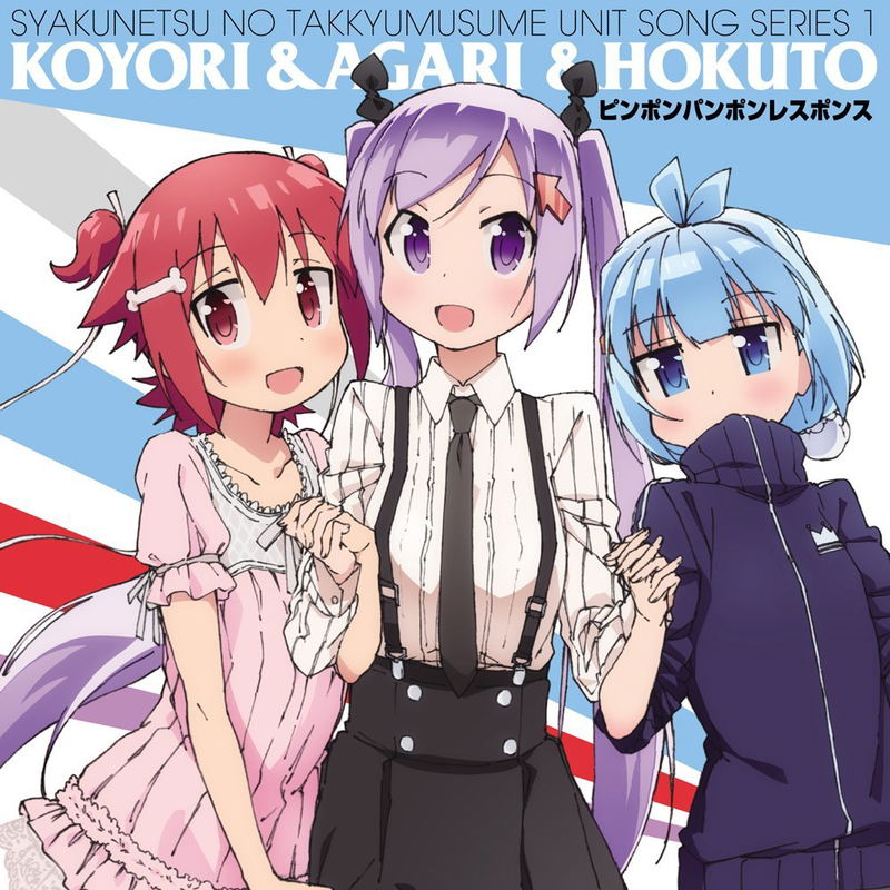 Shakunetsu No Takkyu Musume Unit Song Series 1 image 1