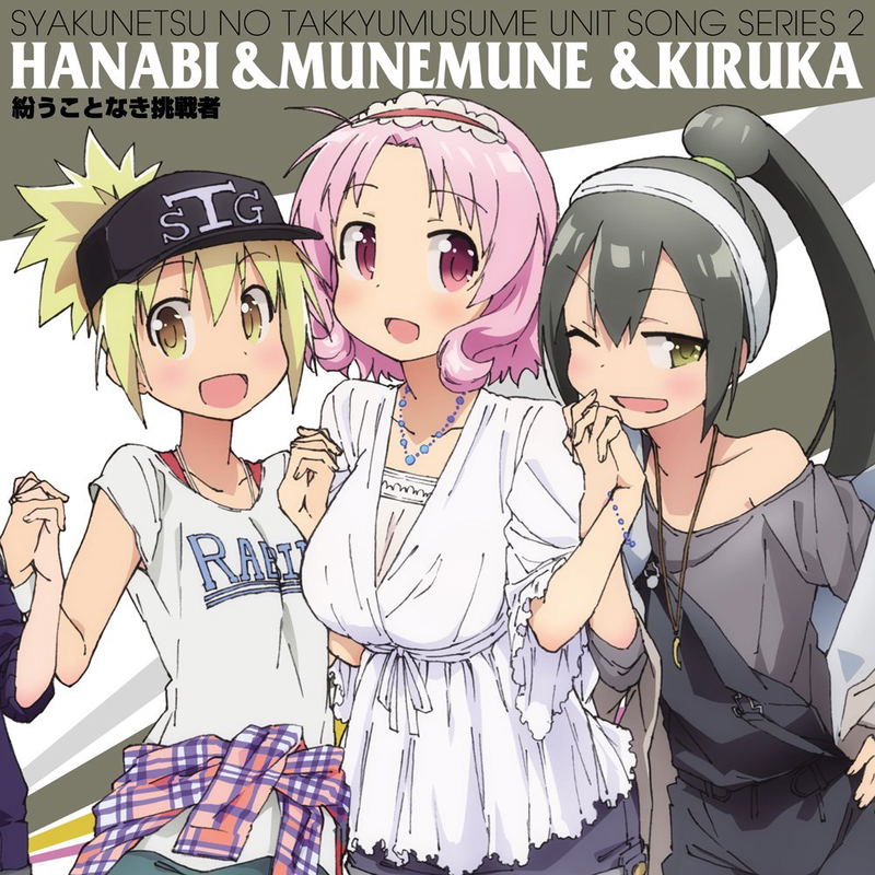 Shakunetsu No Takkyu Musume Unit Song Series 2 image 1