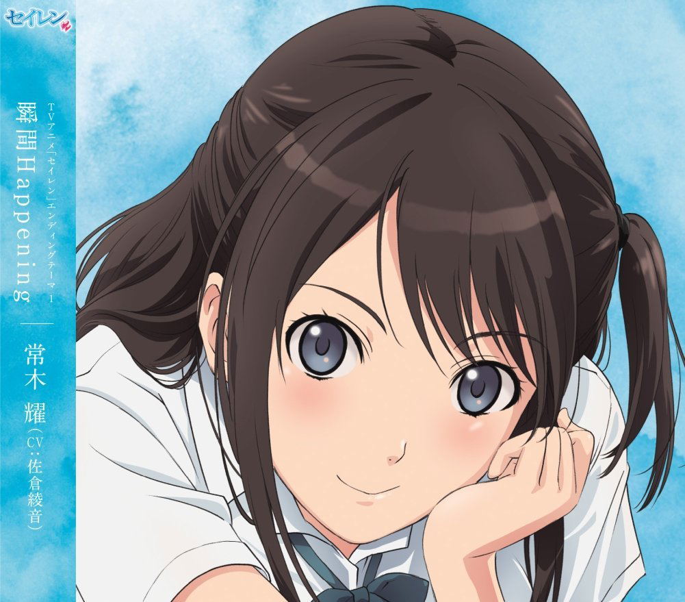 Shunkan Happening (Seiren Outro Theme 1) — Import Game Deal