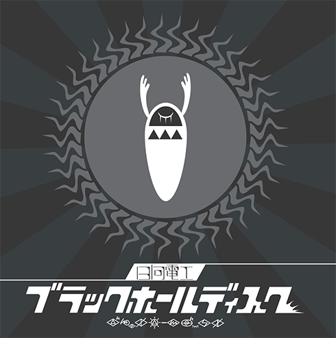 Black Hole Disc — Import Game Deal