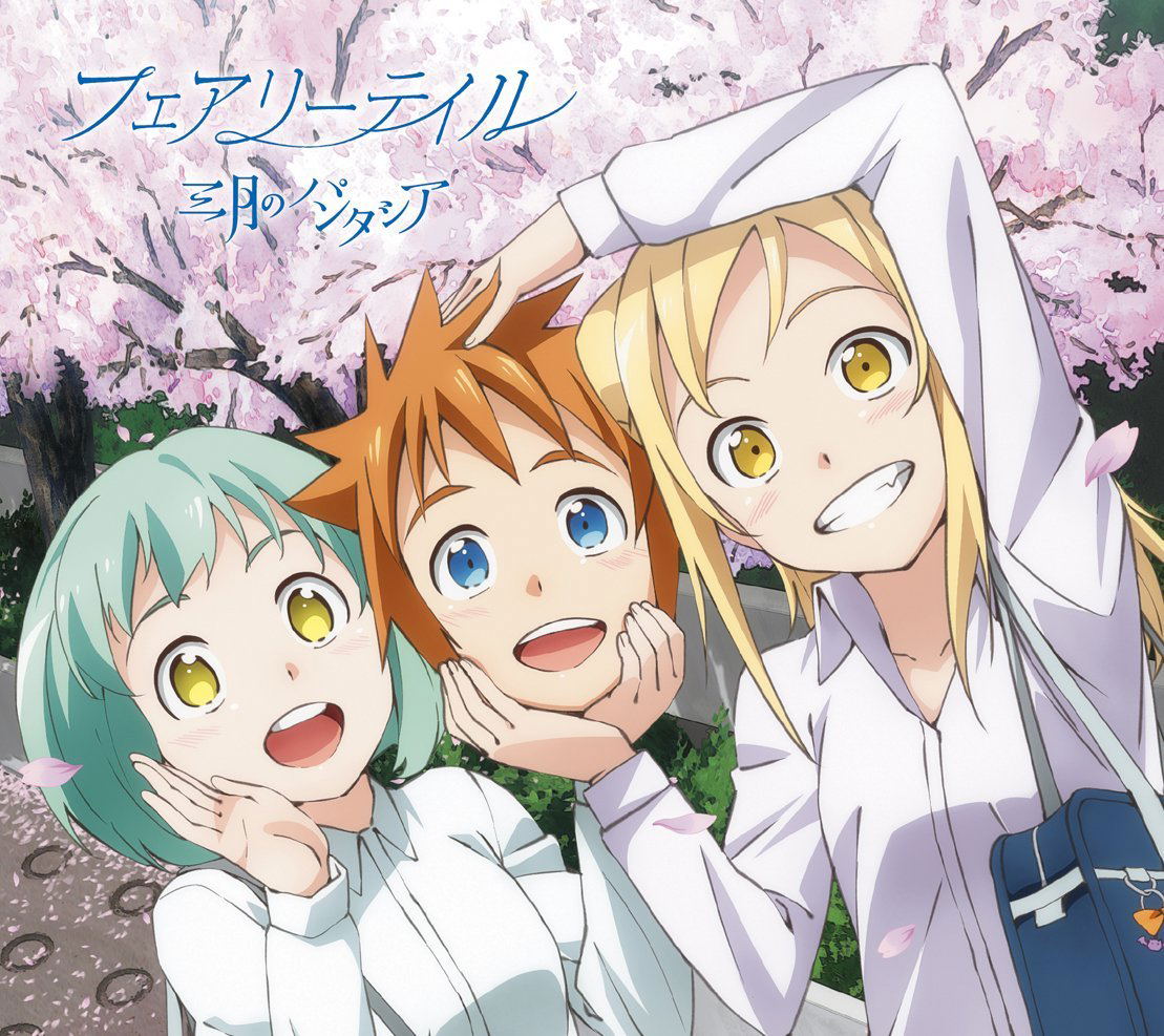 Fairy Tale [CD+DVD Limited Pressing] — Import Game Deal