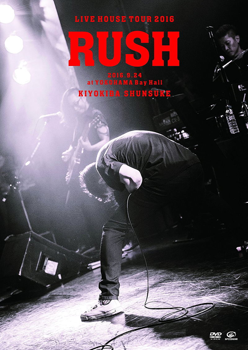Live House Tour - Rush - 2016.9.24 At Yokohama Bay Hall image 1