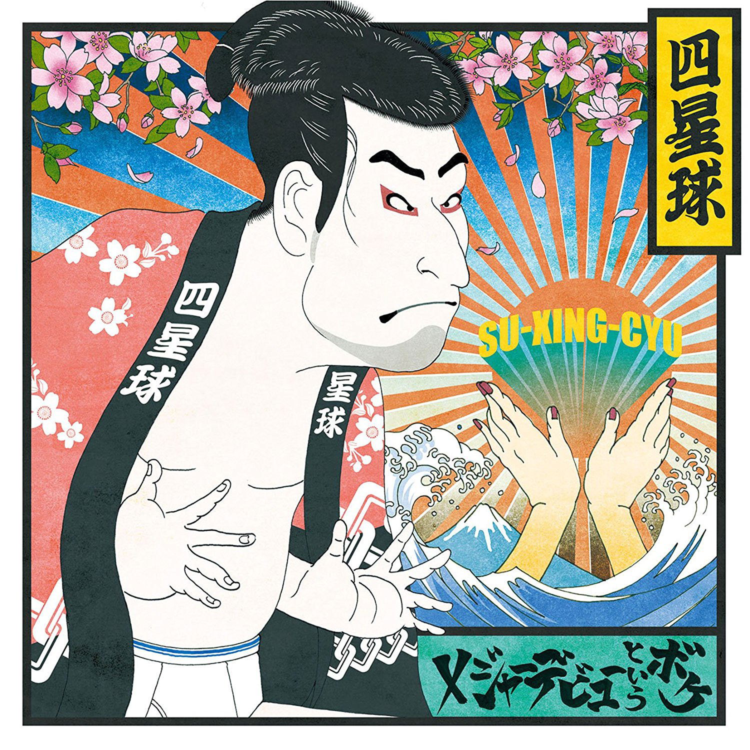 Major Debut Toiu Boke — Import Game Deal