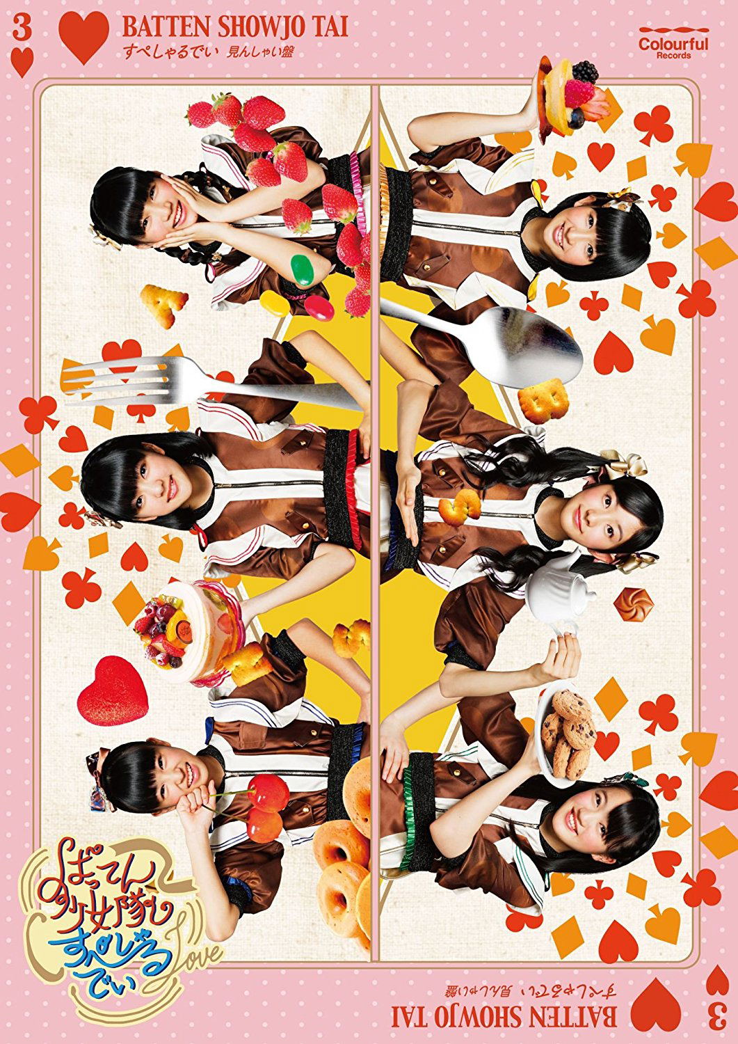Special Day / Minshai Ban [CD+DVD Limited Edition] — Import Game Deal