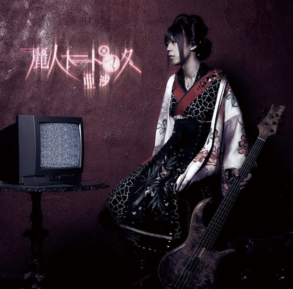 Reijin Automata [CD+DVD Limited Edition] — Import Game Deal