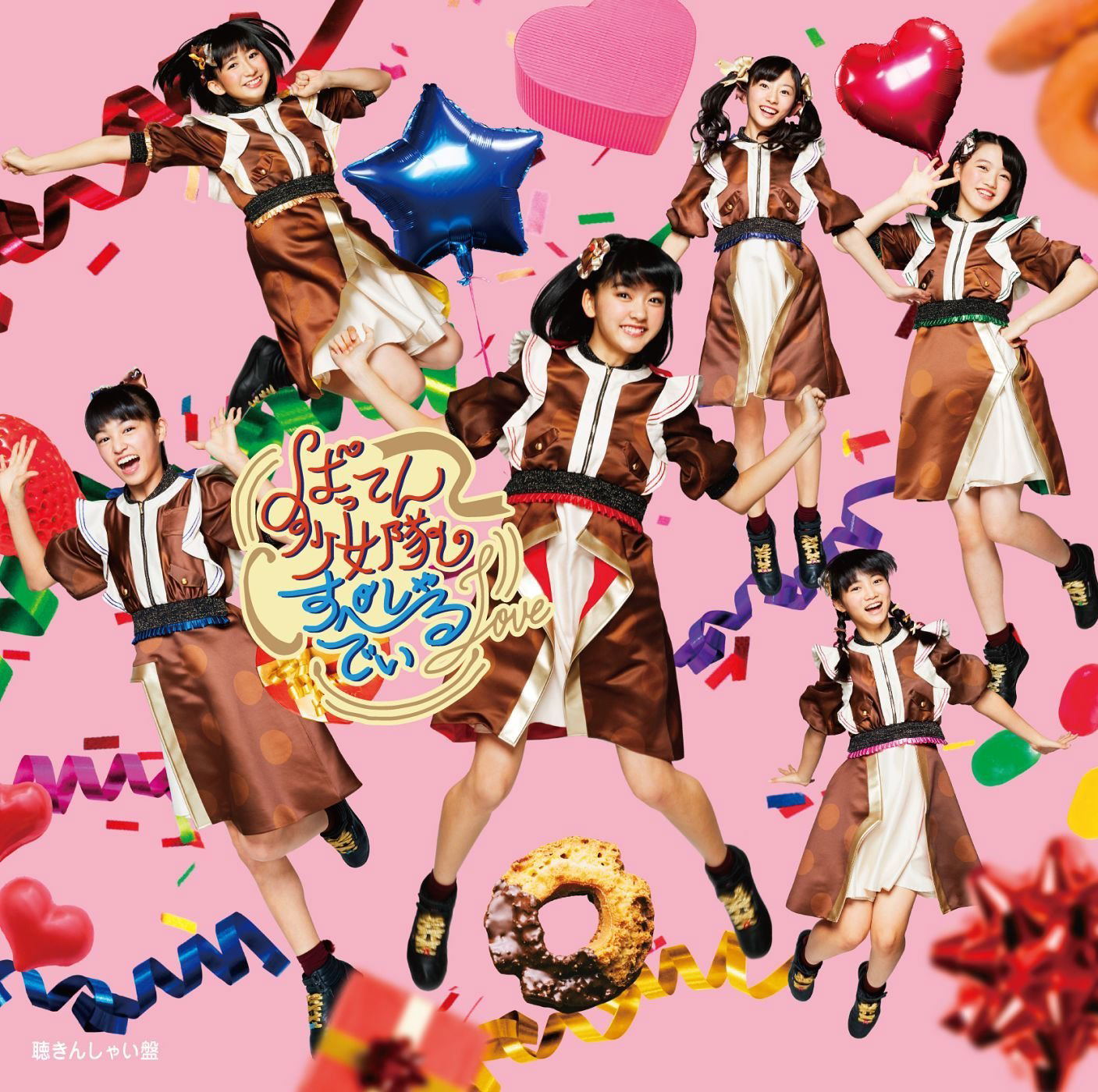 Special Day / Kikinshai Ban — Import Game Deal