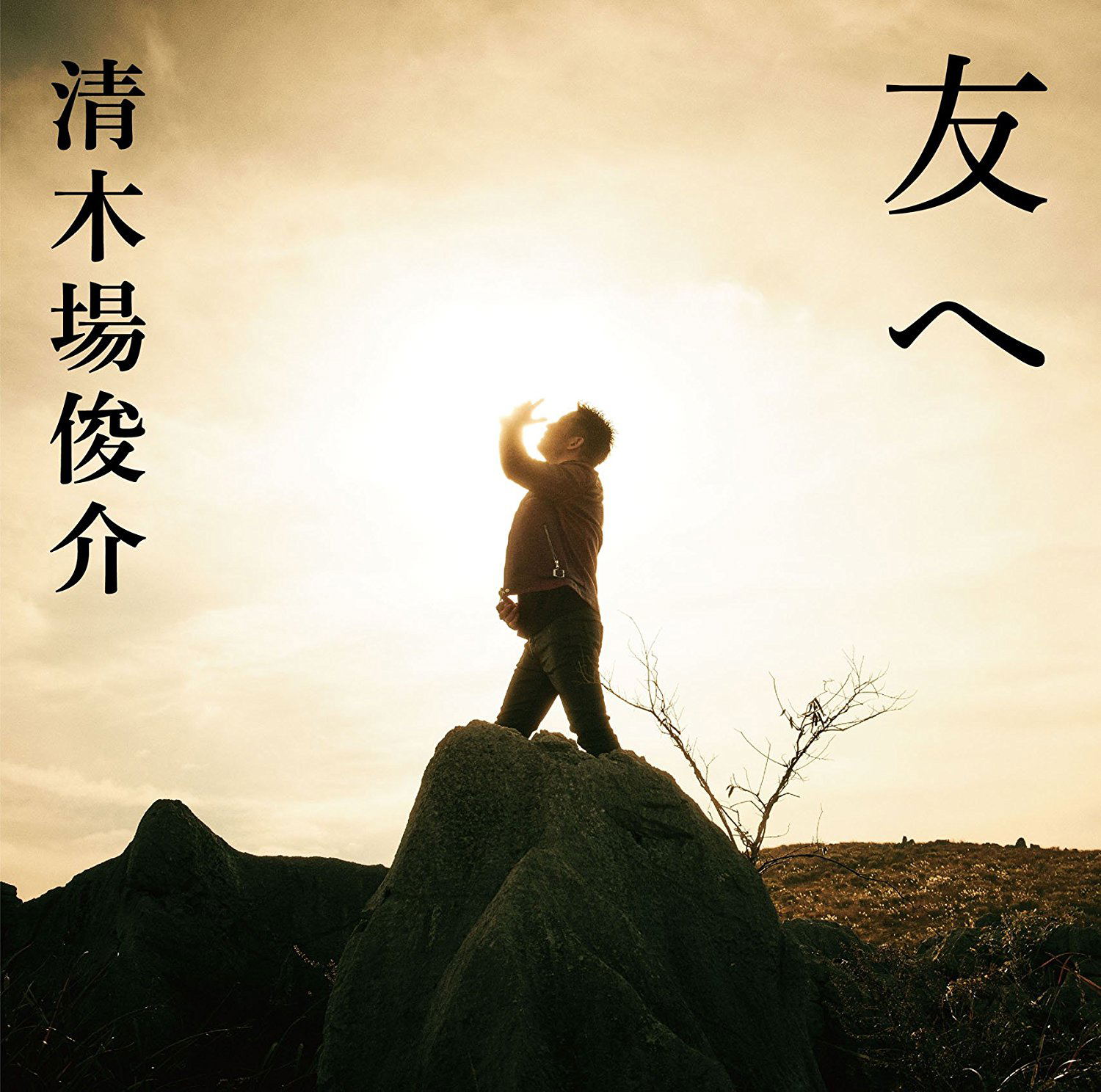Tomo He [Limited Edition Type A] — Import Game Deal