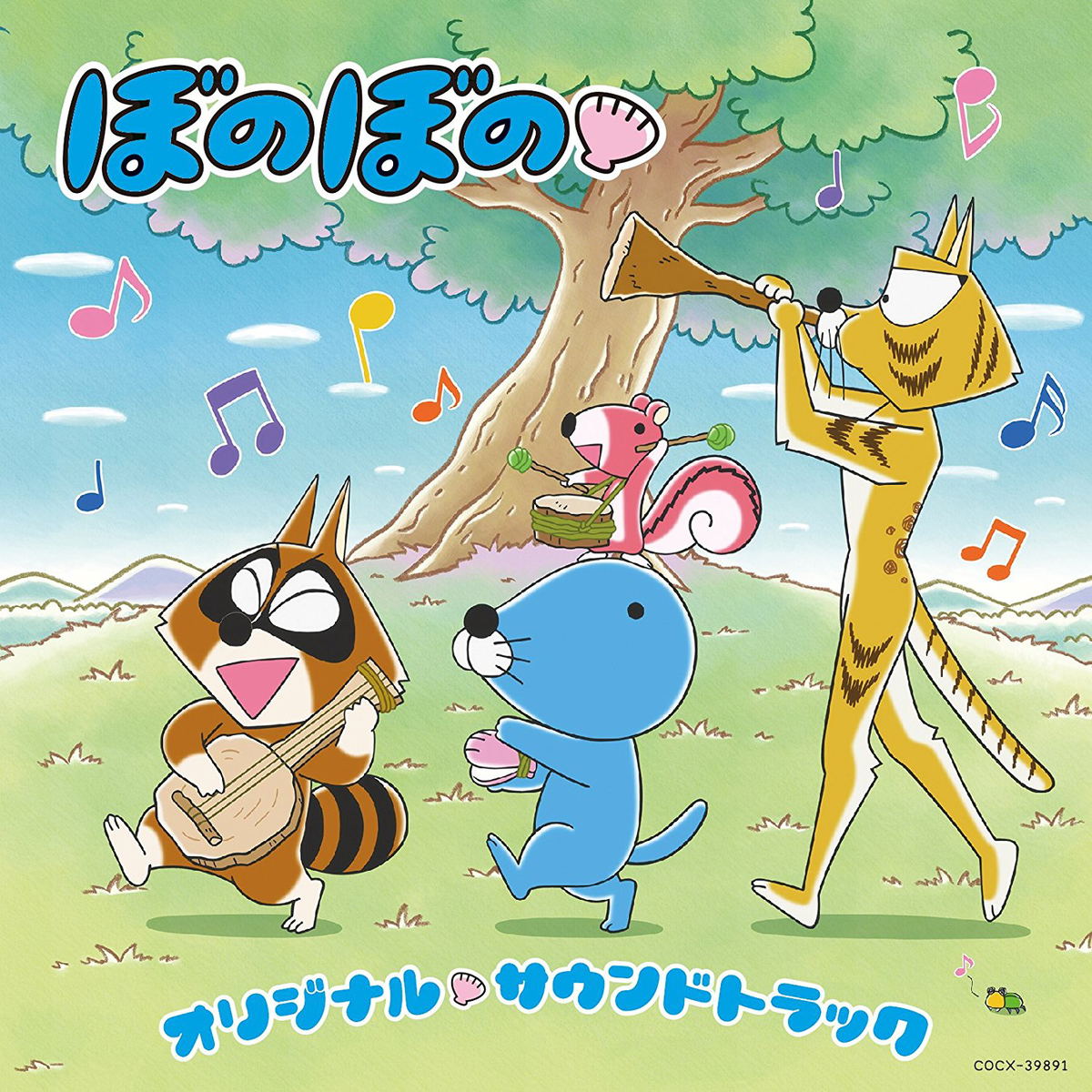 Tv Anime Bonobono Original Soundtrack (Takatsugu Wakabayashi)