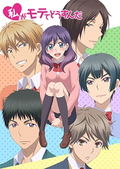 Kiss Him, Not Me (Watashi Ga Motete Dosunda) Vol.3 thumbnail 3