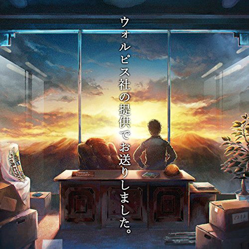 Wolpis Sha No Teikyo De Okuri Shimashita. [2CD Limited Edition] — Import Game Deal