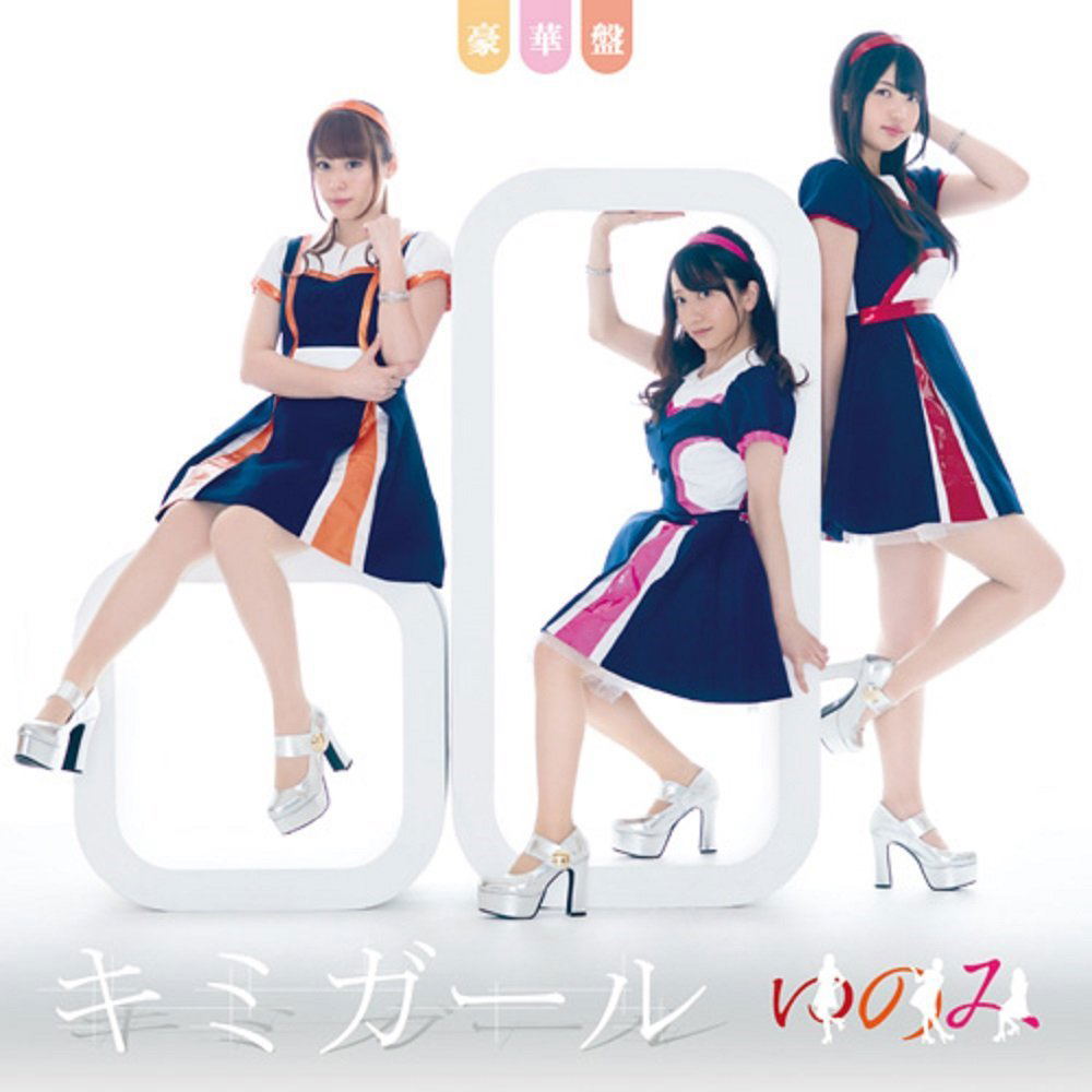 Yunomino You know Me!!! Theme Song Cd Kimi Girl [Deluxe Edition] — Import Game Deal
