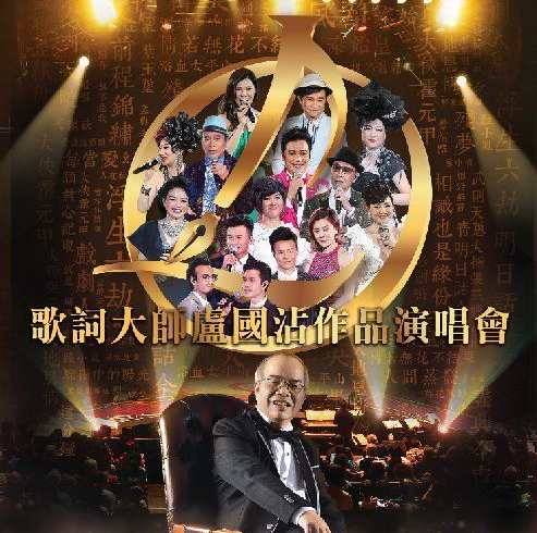 Jimmy Lo 2016 Concert (3CD) — Import Game Deal