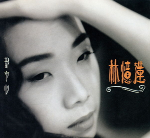 Chinese Music | Music | Music & Media