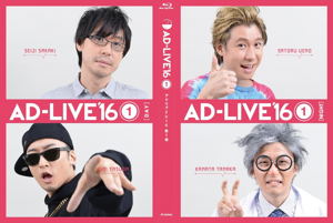 Ad-live 2016 Vol.1 (Suzumura Kenichi X Terashima Takuma)