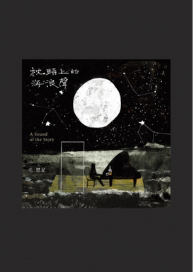 A Sound of the Story — Import Game Deal