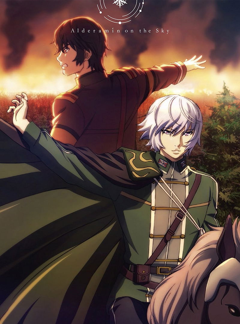Alderamin On The Sky Vol.6 [Limited Edition] image 1