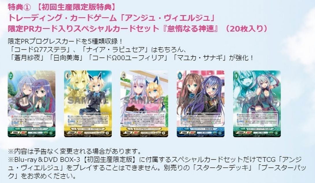 Ange Vierge Dvd Box 3 [Limited Edition]