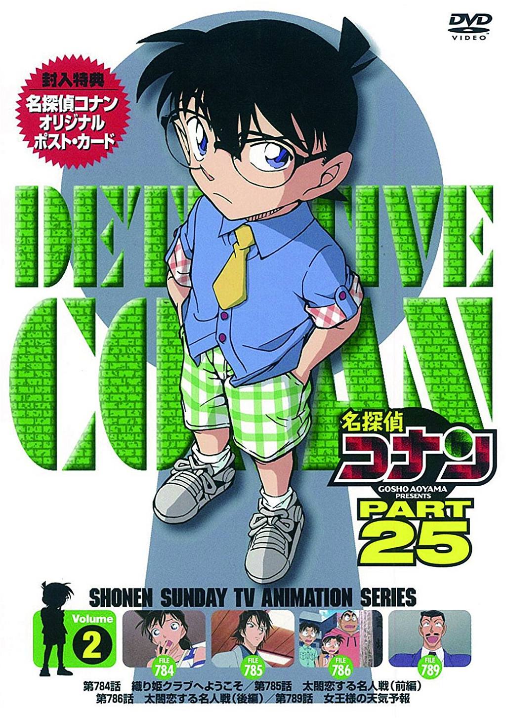 Case Closed Detective Conan Part 25 Vol 2