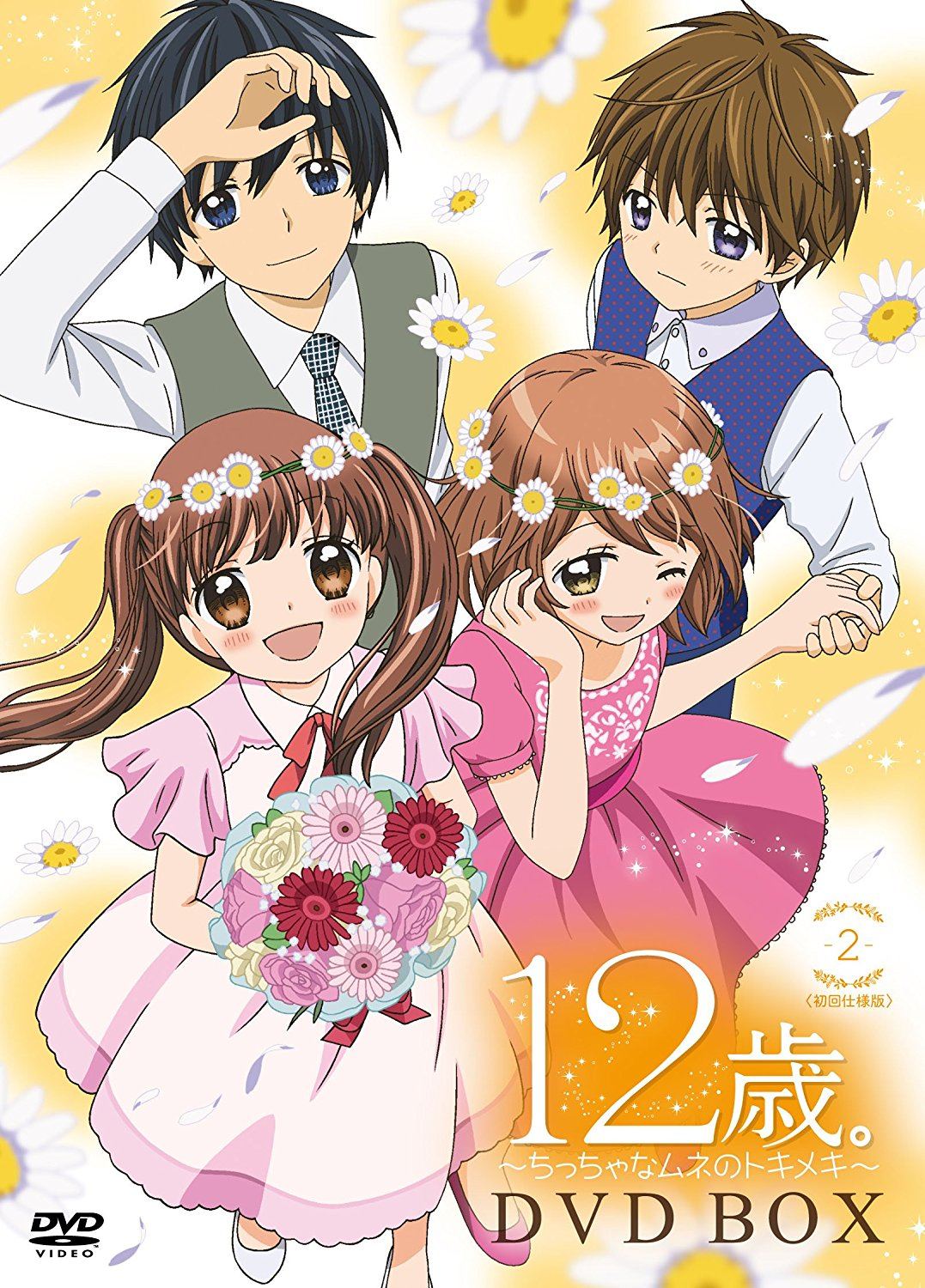 Age 12 Dvd Box 2 [Limited Edition]
