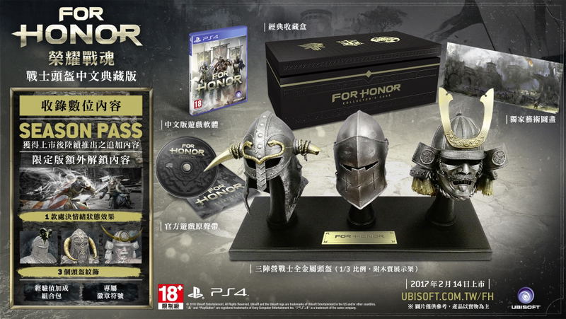 For Honor [Collector's Edition] (English & Chinese Subs) image 1