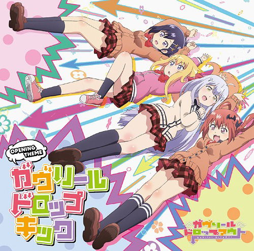 Gabriel Dropkick (Gabriel Dropout Intro Theme) image 1
