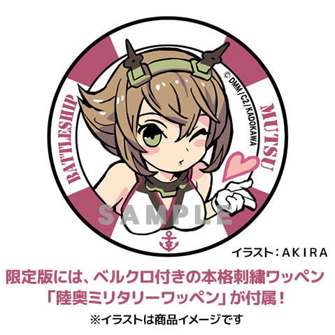 Kantai Collection -KanColle- 1/7 Scale Pre-Painted Figure: Mutsu [Limited Edition] image 2