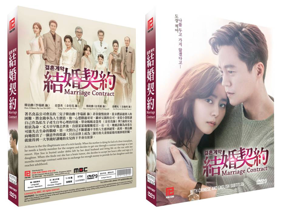 Marriage contract ep 1 eng sub hotsell
