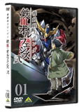 Mobile Suit Gundam: Iron-Blooded Orphans 2 (II) Vol.1 thumbnail 1