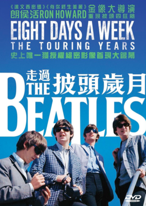 The Beatles: Eight Days a Week - The Touring Years_