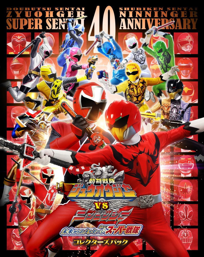 Doubutsu Sentai Zyuohger Vs. Ninninger: Message From The Future From Super Sentai Collector's Pack image 1