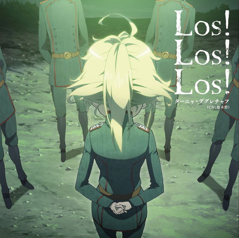 Los! Los! Los! (Saga Of Tanya The Evil - Yojo Senki Outro Theme) image 1