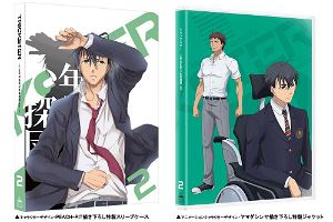 Trickster - Edogawa Ranpo Shonen Tantei Dan Yori - 2 [DVD+CD Limited Edition]