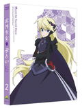 Matoi The Sacred Slayer 2 [Limited Edition] thumbnail 1