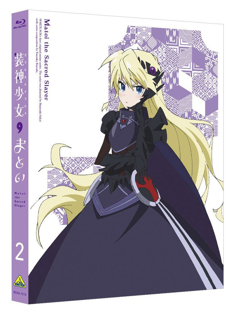 Matoi The Sacred Slayer 2 [Limited Edition] image 1