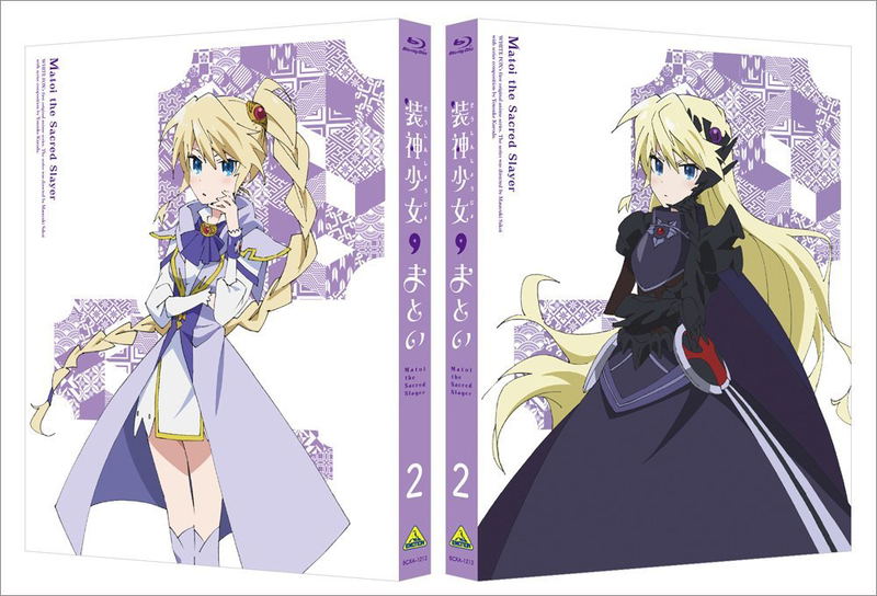 Matoi The Sacred Slayer 2 [Limited Edition] image 2