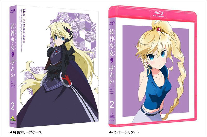 Matoi The Sacred Slayer 2 [Limited Edition] image 3