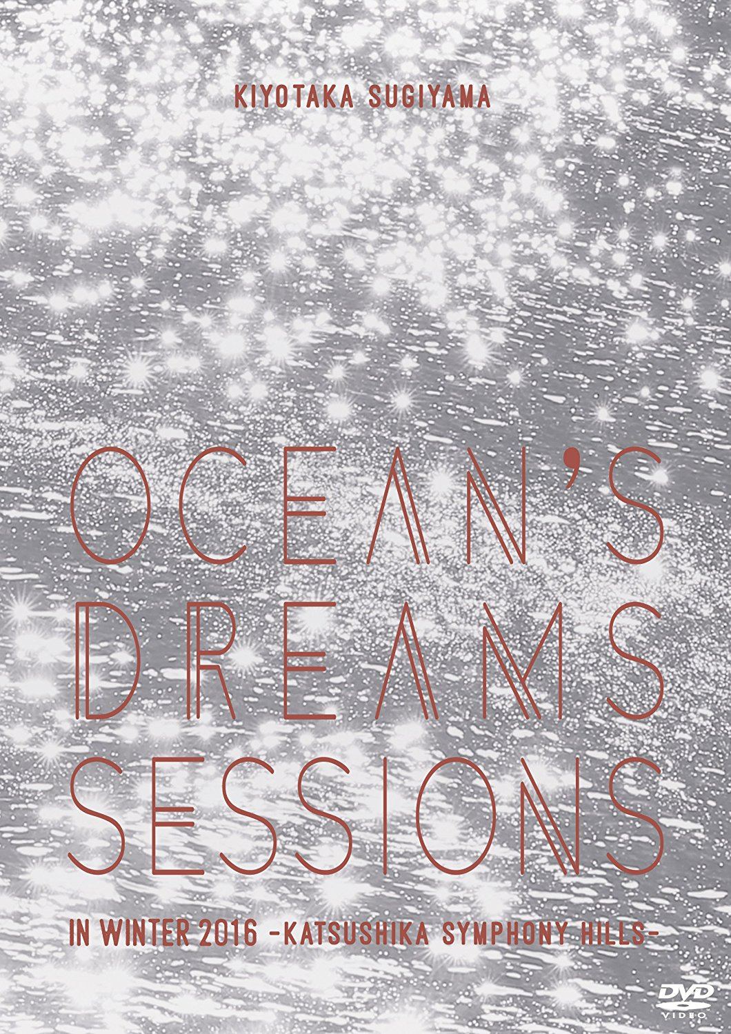 Ocean's dreams sessions~in winter 2016 【Blu-ray】
