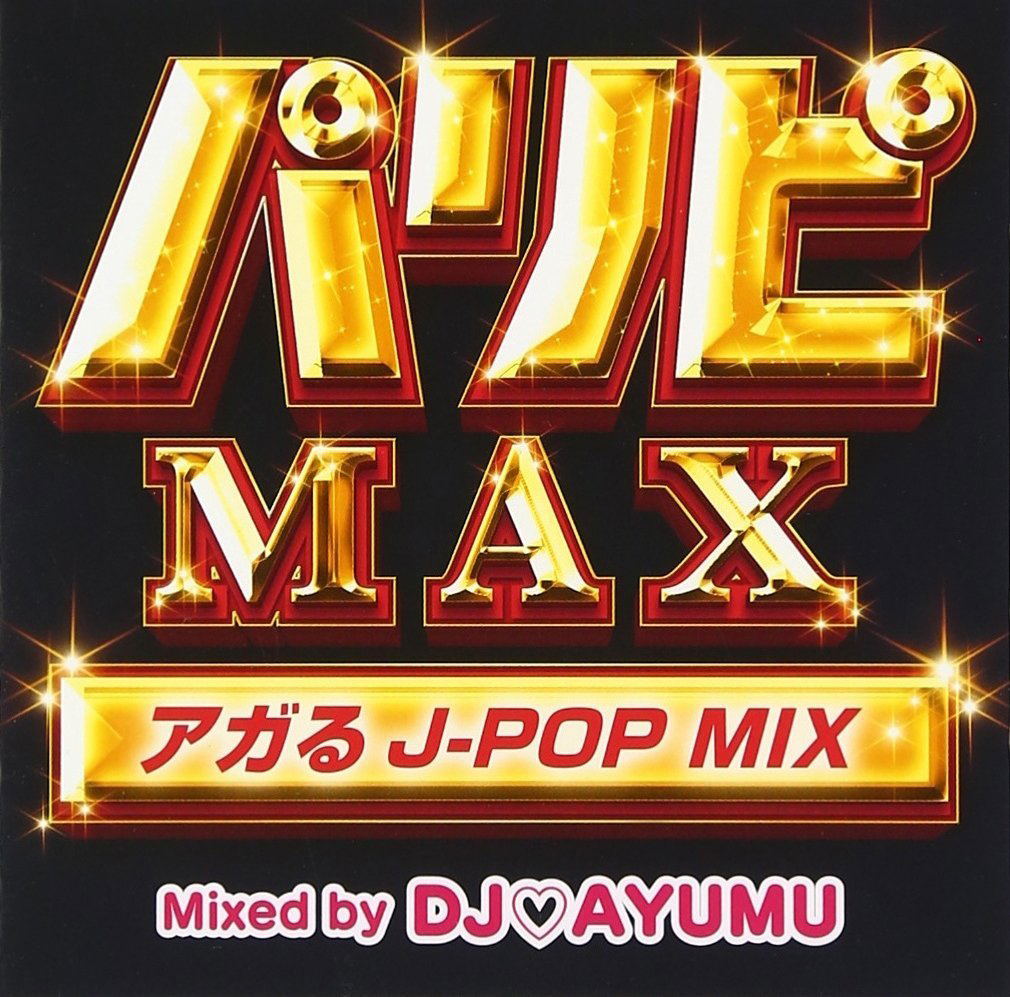 Paripi Max Agaru J-Pop Mix — Import Game Deal