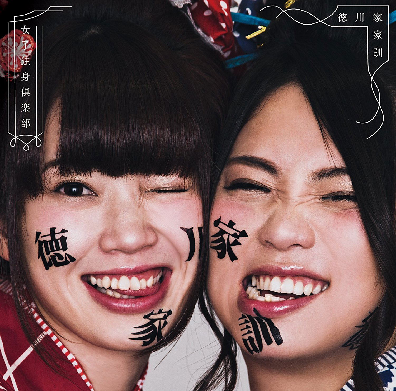 Tokugawake Kakun — Import Game Deal