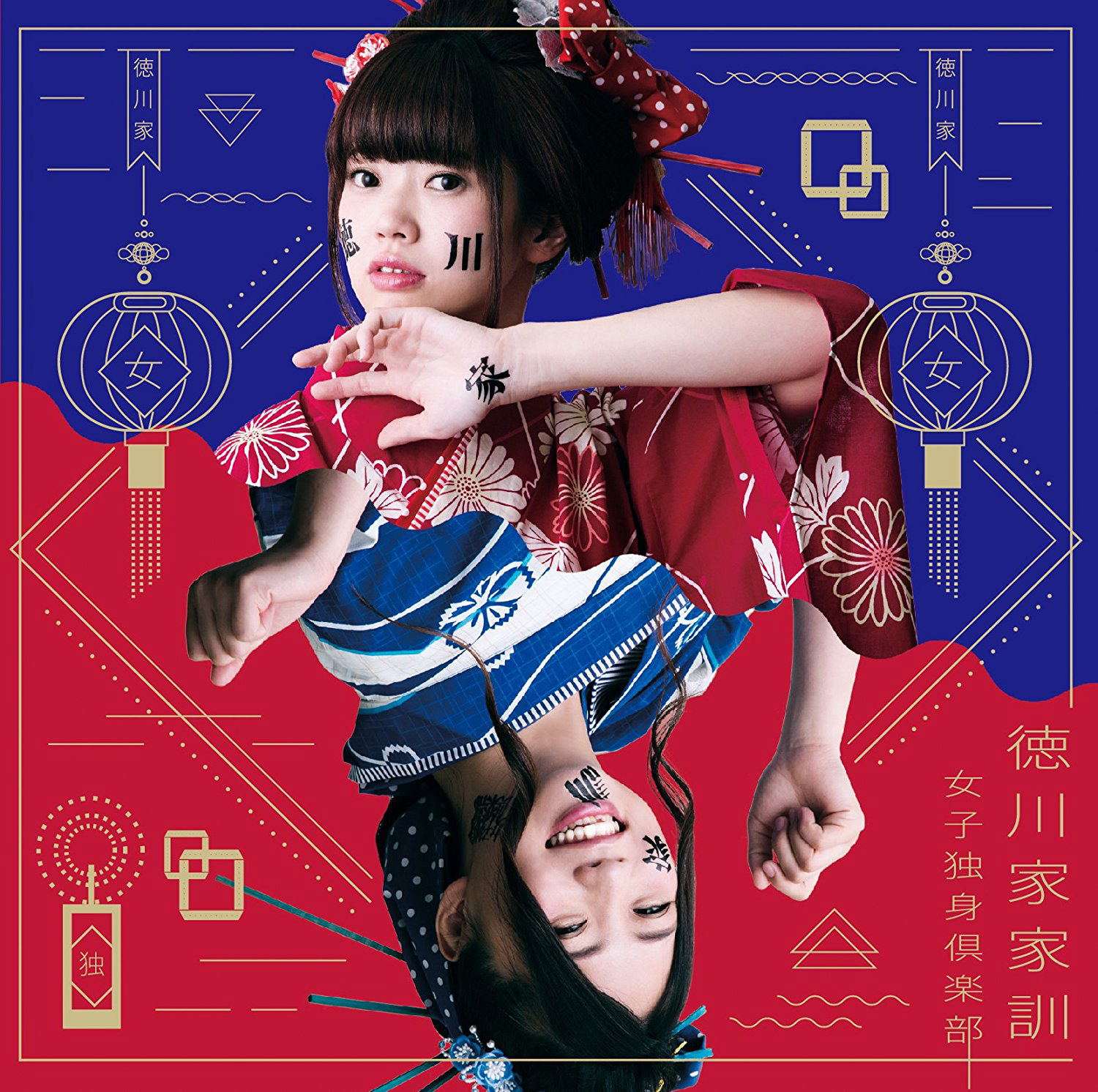 Tokugawake Kakun [CD+DVD Limited Edition] — Import Game Deal