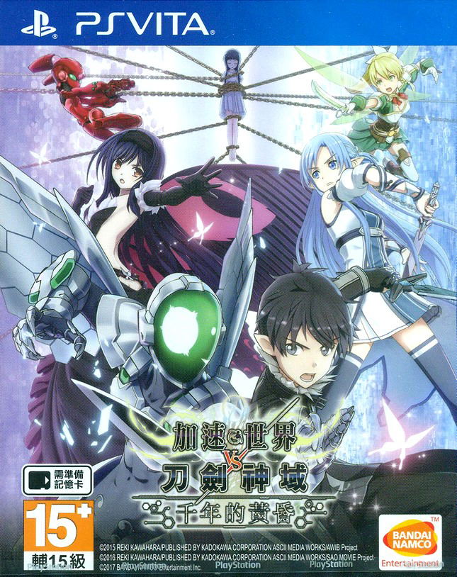 Accel World Vs. Sword Art Online: Millennium Twilight (Chinese Subs) image 1