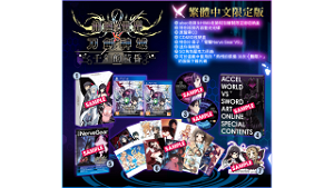 Accel World Vs. Sword Art Online: Millennium Twilight [Limited Edition] (Chinese Subs)