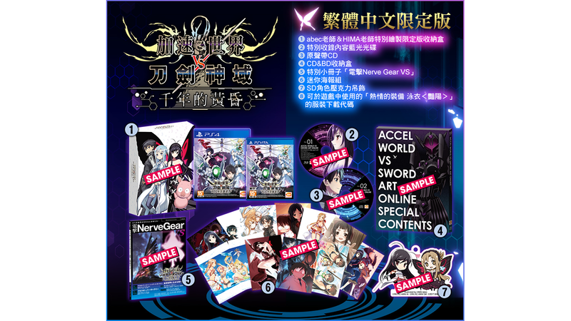 Accel World Vs. Sword Art Online: Millennium Twilight [Limited Edition] (Chinese Subs) image 2